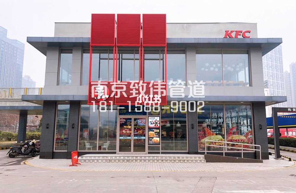 343大影壁肯德基管道疏通